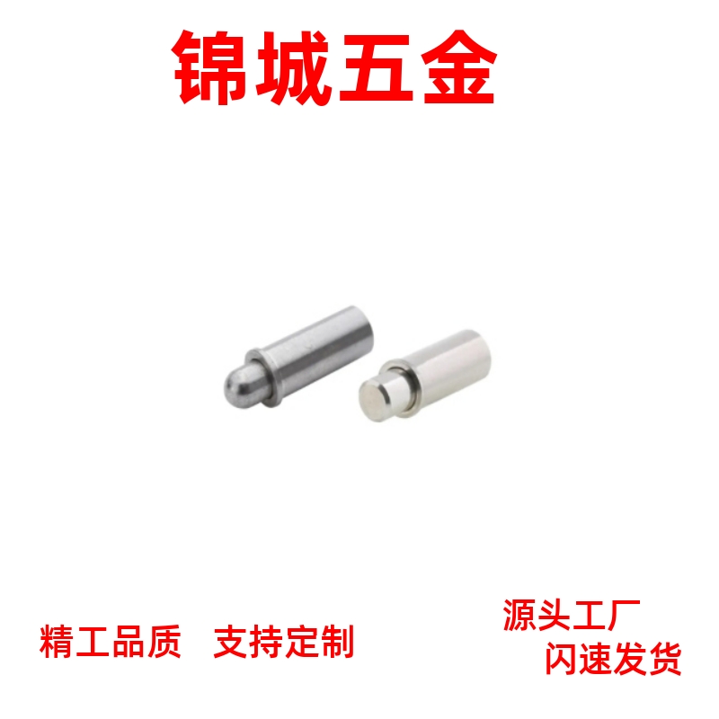MPJS-1.5/2/3/4-3球面型ZAS22止动弹簧销ZC206-2小径弹簧柱塞短型