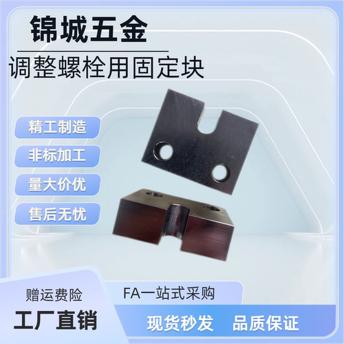 调整螺栓用固定块 AJSC AJSCM AJSCS AJSB AJSBM3 4 5 6 8 10 12