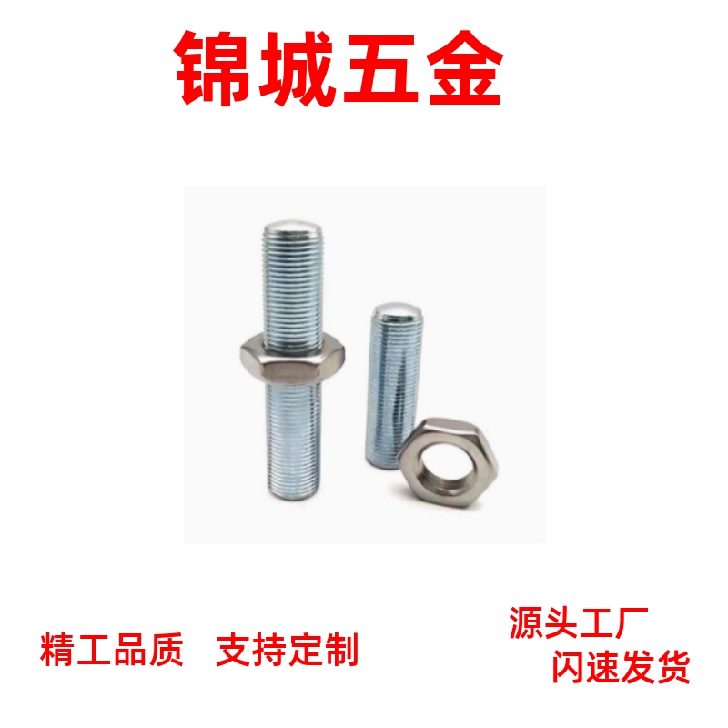 调整螺丝组件镀锌ANB8/10-20/25/30/35-100 内六角孔型细牙PAS12