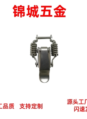 弹簧型搭扣 HFQ76-25/40/60 不锈钢搭扣PKBSLA/PKBSL1/PKBSL2直销