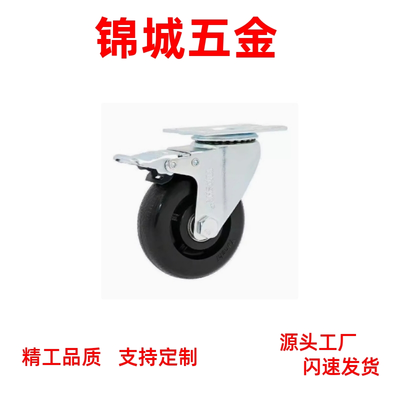 万向轮带刹车脚轮C-CJFS/C-CJLS/C-CJHS/C-CJTS/C-CJWS75/100/125