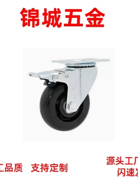 万向轮带刹车脚轮C-CJFS/C-CJLS/C-CJHS/C-CJTS/C-CJWS75/100/125