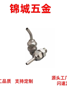 厂家直销 NJMS NJFS1-1/1-2/2-2/2-3 万向喷嘴接头金属接头