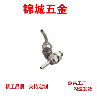 NJMS 厂家直销 NJFS1 万向喷嘴接头金属接头