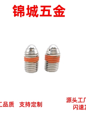 轻载经济型波珠螺丝 ZAC01 球头柱塞 弹簧钢珠销销 BPU3/BPM5/BPQ