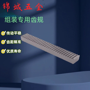 4.0 齿条专用齿规 1.0 20组装 L120 5.0 3.0 2.0 1.5 VNX99 VNU99