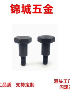 碳钢支点用台阶螺丝两面型 FCBDBW/CBDBW-10/12 MJR21/MJK21 直销