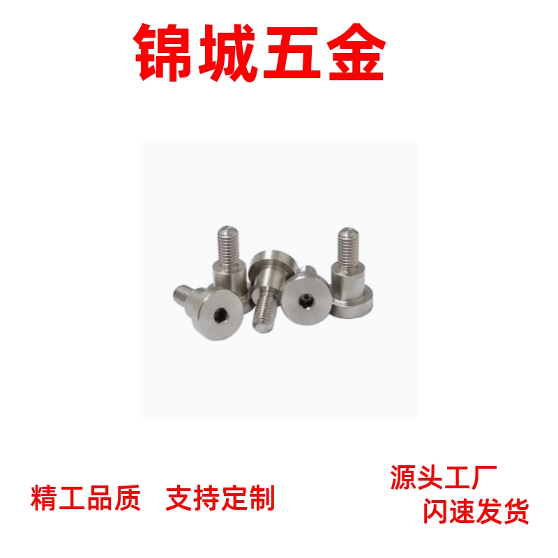 轴销固定螺栓碳钢镀镍 DBGM3/4/5/6/8/10  超短头型 台阶支点螺丝