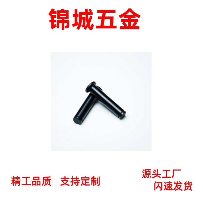 HCDGH HCCGH SHCDG SHCCG5 6 8 10 12 15 20 25 带肩铰链销卡簧销