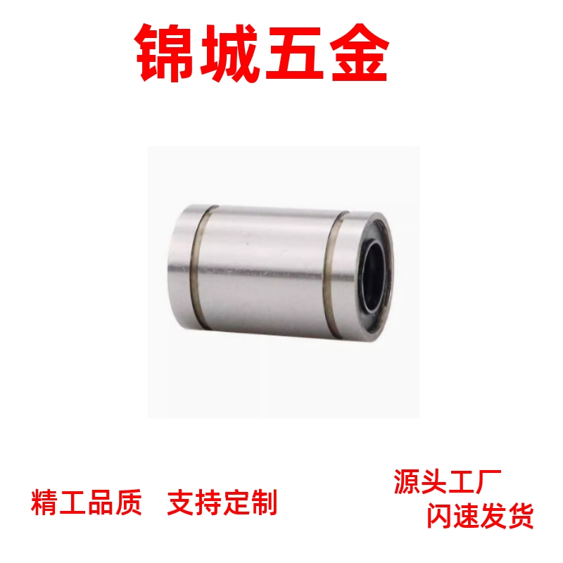 厂家直销LMD31 LMD01 LMF01 LMF11 LMF21 LMF026 8 10 12直线轴承