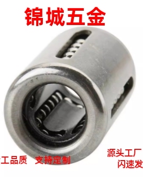 紧凑型 直线轴承/KKBH0622/0824/1026/1228/1428/1630/2030/20/70