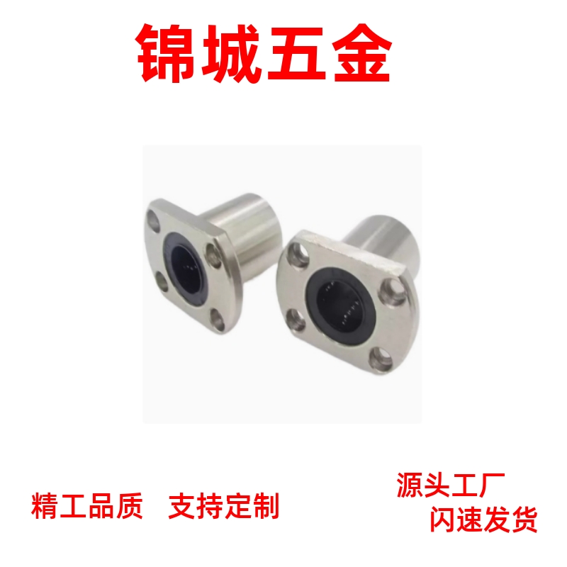 厂家直销直线轴承LHRK LHSK LHCK LHRKM LHSKM LHCKM6 8 10 12 16