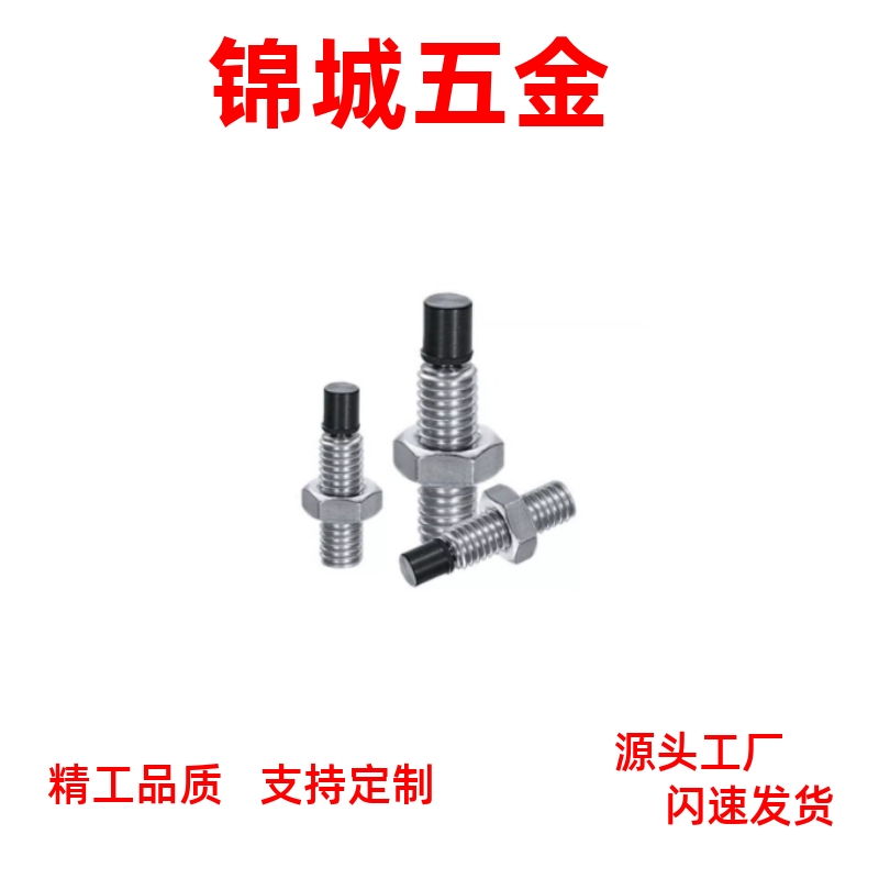 不锈钢直杆型 带聚氨酯止动螺栓 TDA61 内六角孔型USUS8-25/30/35