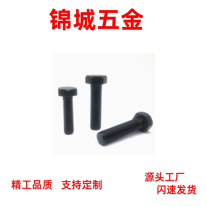 定位螺栓头部R型STBB10 STBB12 STBB16标准粗螺纹PBE31