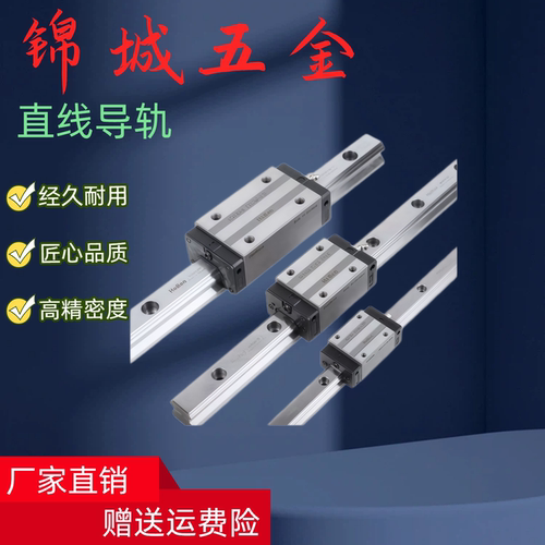 直销 直线导轨TRS15FS TRS15FN TRS20FS TRS20FN TRS25FN有法兰型