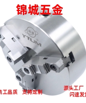 三爪自定心卡盘 手动卡盘  ZFH81 ZFH83-D80 D100 D125 D130 D160