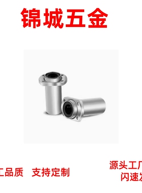 LHIRW-MX LHISW-MX LHICW-MX-10-12-16-20-25-30 带法兰直线轴承