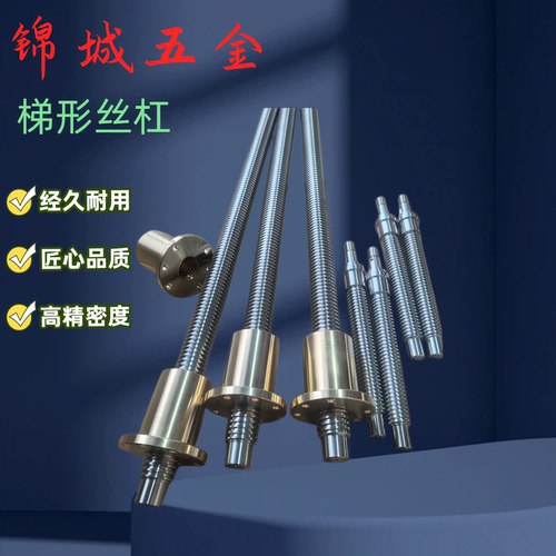 梯形丝杠 MTSLW MTSBLW RMTSLW MTSTLW8/10/12/14/16/18/20/22/50