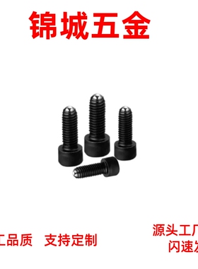 内六角型锁紧螺栓  PKZ01埋头螺丝 无弹簧滚动定位珠 HRSM4 5 6 8