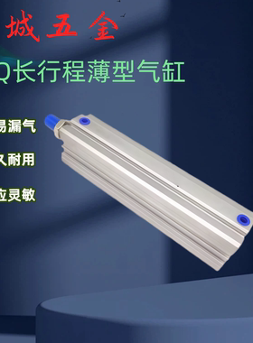 薄型气缸ACQ长行程32 40 50 63 80X125X150X200X300-SB加长行程