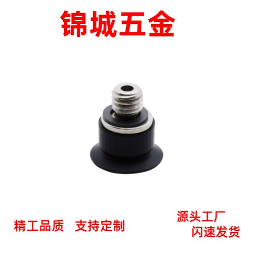 微小型 真空吸盘标准小型吸嘴 VPME0.7/1/1.5/2/3/4RMN/RMS/RMSE