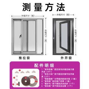 防蚊纱窗网自装 夏季 家用自粘简易可调节磁吸防烫防虫纱网窗户窗帘