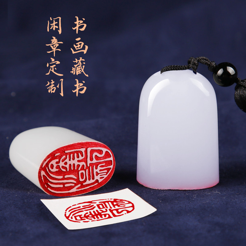 成品书画闲章书法书法篆刻印章定做刻章盖章个人姓名名字印章刻张