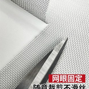 窗户防猫防鼠防蚊隐形加密家用沙窗金刚门帘 304不锈钢纱窗网自装