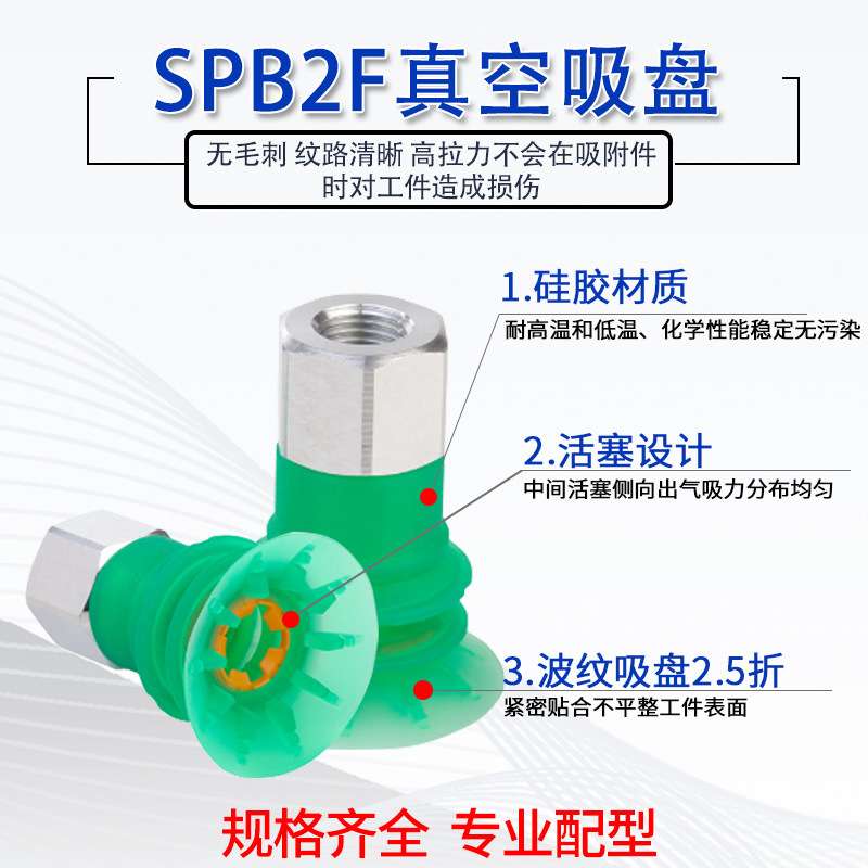 波纹真空吸盘SPB2f 30/15/40/50 SI-55吸嘴 硅橡胶 工业机械手配
