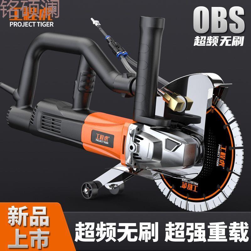 Xdd工程虎195无刷开槽机线槽线盒大功率切混凝土防水无尘开槽神器