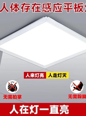 广东600*600mm 300*600mmled雷达人体感应面板灯洁净平板灯