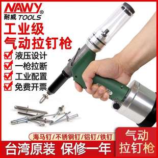 不锈钢拉钉枪螺母枪拉铆枪工厂装 气动抽芯铆钉枪自吸式 配气动工具