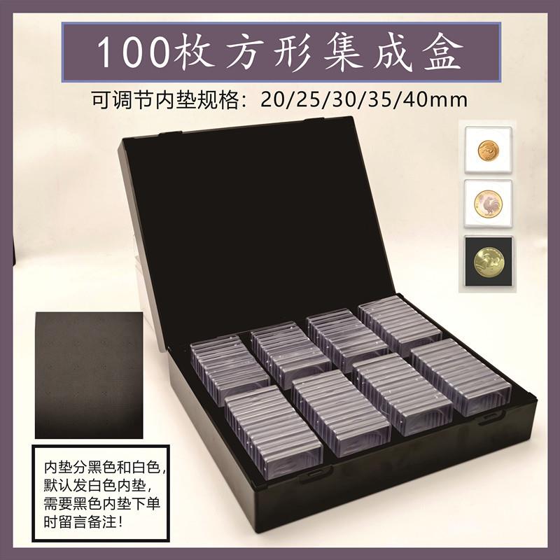 100枚40mm小方盒集成盒27mm钱币硬币可调节内圈方盒30mm收藏盒