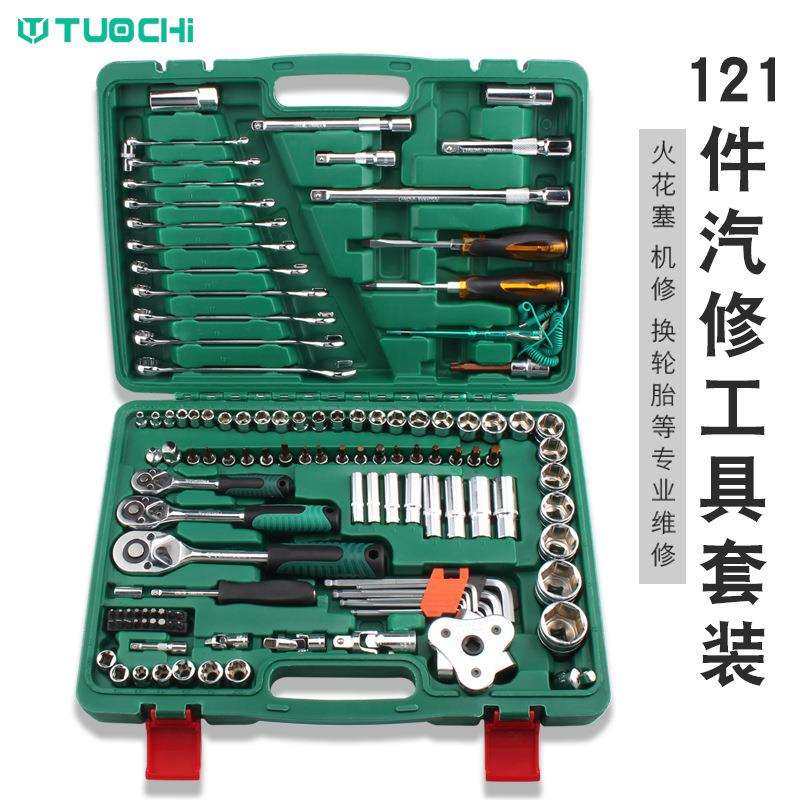121件套筒棘轮扳手工具套装 汽修工具套筒组套 家用五金工具套装