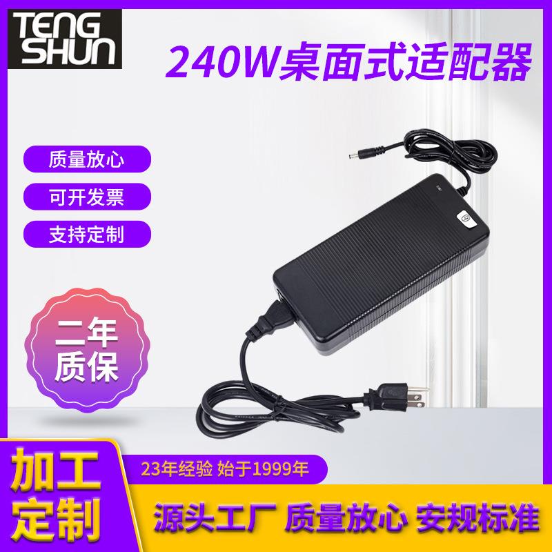 安规净水器 12v20a 24v10a 36v6a 48v5a 按摩床咖啡机电源适配器