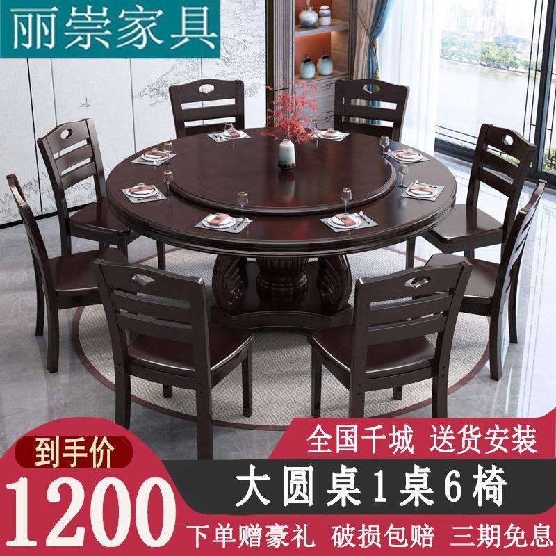 新中式实木圆餐桌餐椅组合家用圆形吃饭桌带转盘饭店酒店大圆桌子