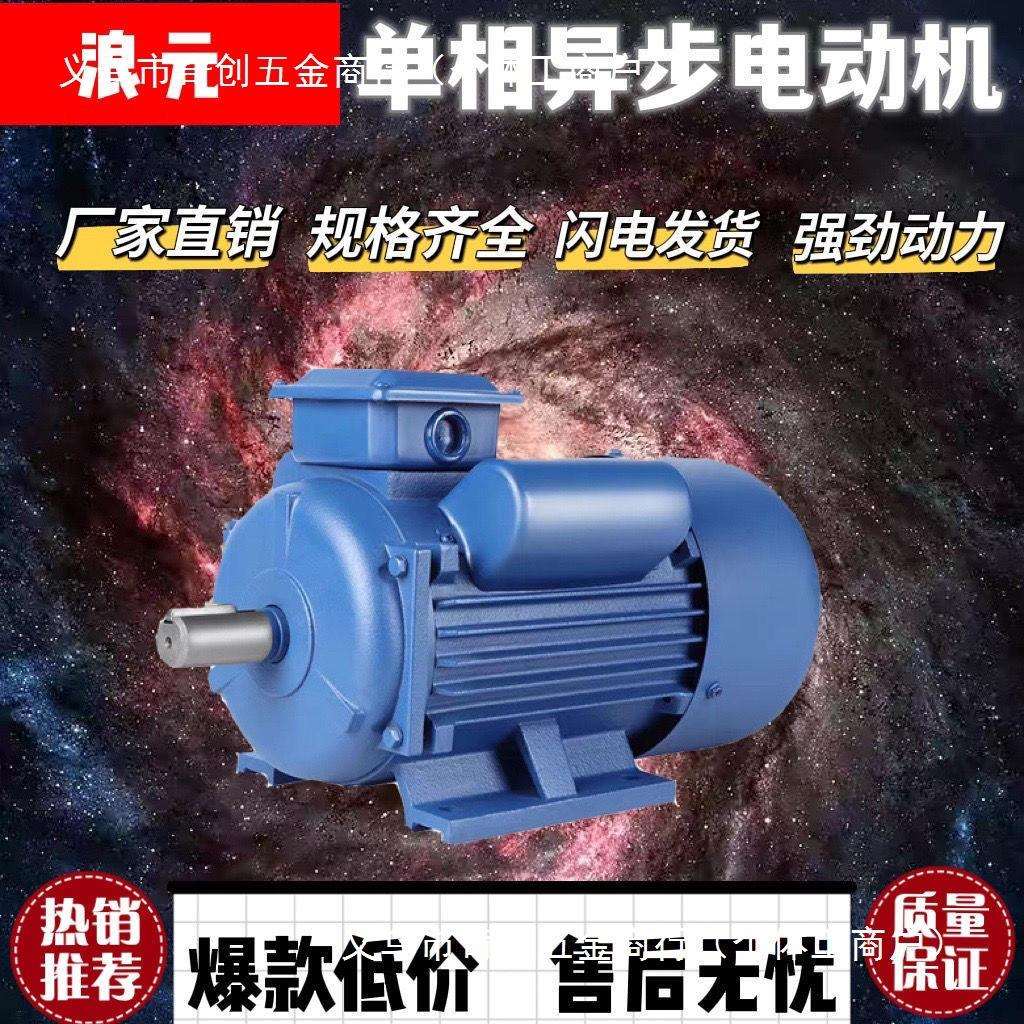 全铜单相异步电机220v小型两项电动机家用大功率2.2/3.3/4/5KW