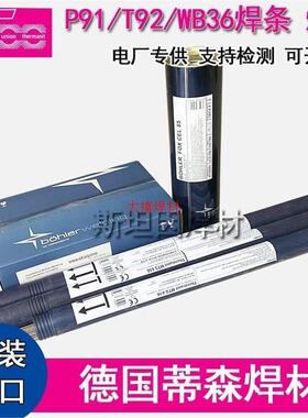 德国伯乐蒂森ENiCrFe-3 镍基合金焊条ERNiCrMo-3-4镍铬钼焊丝c276