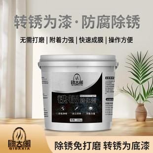 工业底漆铁锈转化剂免打磨除锈防锈乳液除锈剂防锈转化剂
