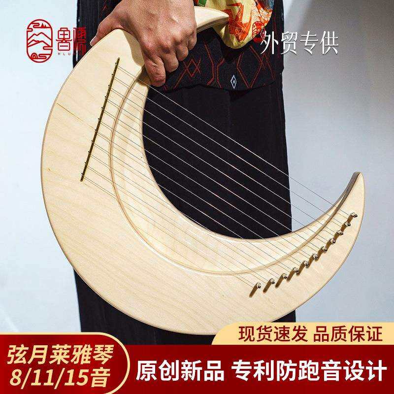 鲁儒莱雅琴便携式15弦里拉琴初割草机/草坪机
