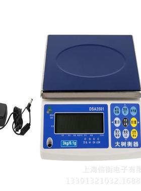 电子计重桌称DSA3501系列计重桌秤3kg/0.1电子秤0-30kg电子秤