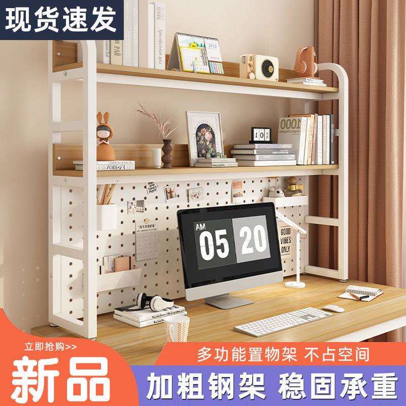 桌面洞洞板书架收纳置物架多层铁艺架子学生家用书桌电脑桌架子
