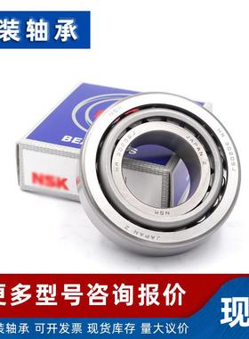 圆锥滚子轴承轴承 33220 33222 33224 33226 33228 轴承轮毂主轴