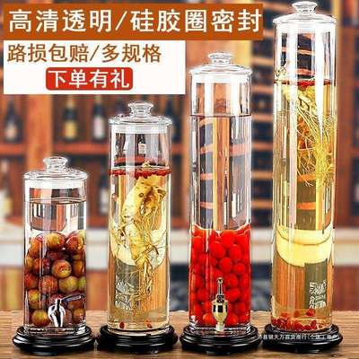 人参玻璃泡酒瓶带龙头密封酿酒罐家用泡酒酒坛子存酒玻璃瓶子其他
