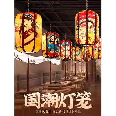 国潮风灯笼吊灯户外 中式火锅店餐厅中国风民宿烧烤店长方形灯笼