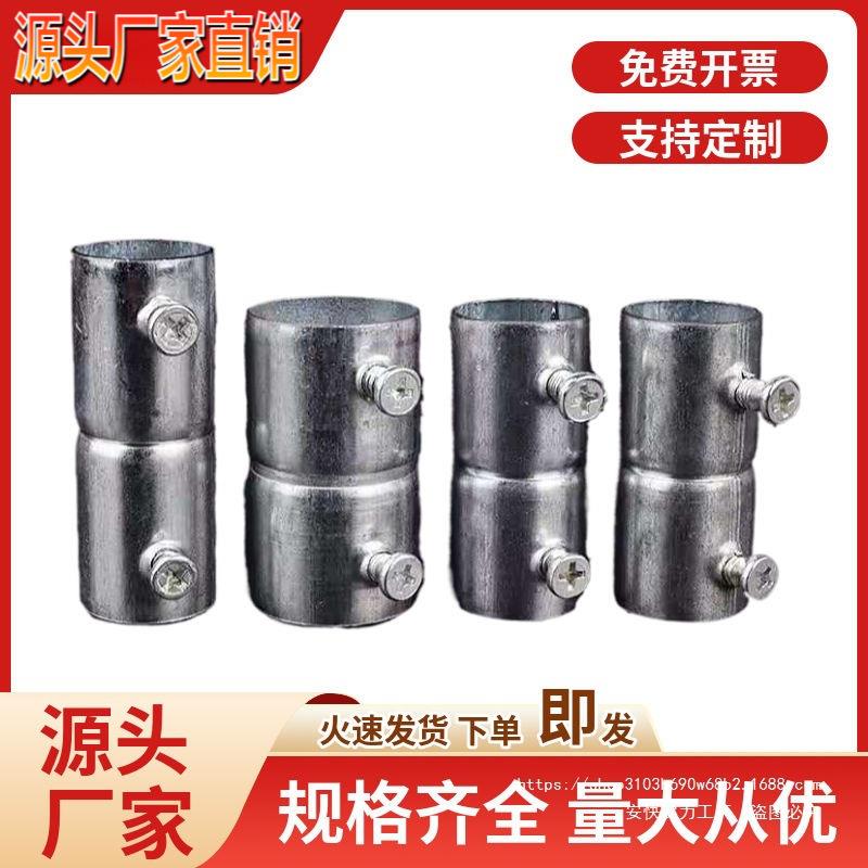 KBG/JDG管直接接头直通镀锌线管直接电线管接头线管对接头穿线管