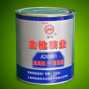 塑料胶 楚添 JQ2281胶水 聚丙烯PP用塑料粘胶 粘塑料罐装