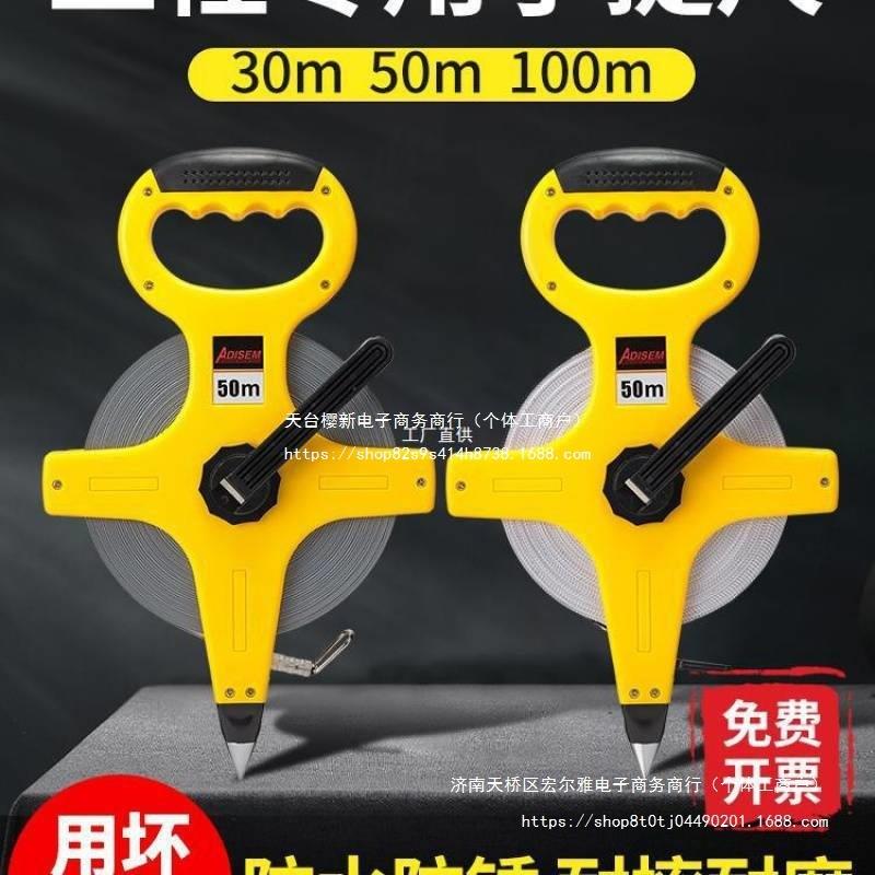 大卷尺皮尺50米钢卷尺子软尺米尺30米100米工程测量手提卷尺