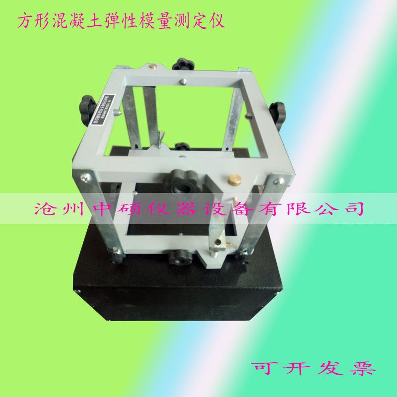 方形混凝土弹性模量测定仪触探仪方形