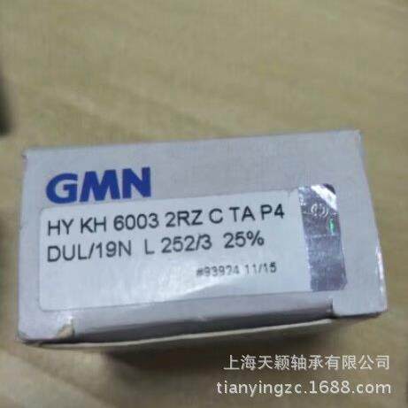 德国GMN轴承 GMN高速电主轴轴承 HYKH6003-2RZ C TA P4 DUL GMN